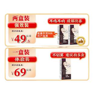 葵花滴耳液耳鸣耳聋痛痒肿神经性耳鸣嗡嗡响中耳炎专用官方正品