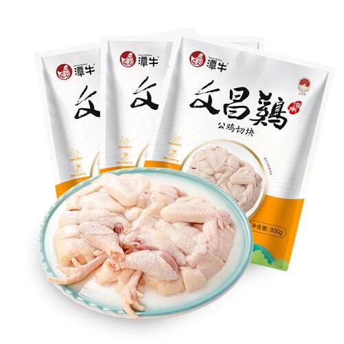 海南文昌鸡公鸡切块3袋椰子鸡