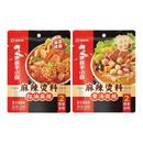 海底捞火锅底料红油麻辣烫麻辣香锅冒菜串串香干锅商用家用调味料