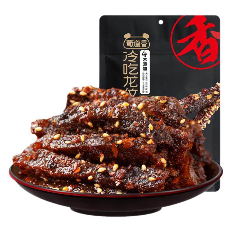 蜀道香冷吃牛肉麻辣牛肉四川特产五香休闲解馋肉类卤味零食50g
