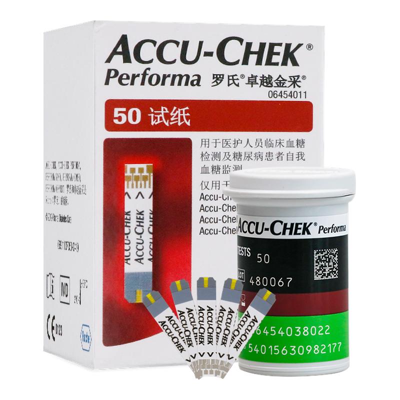 罗氏卓越血糖试纸50片原装进口