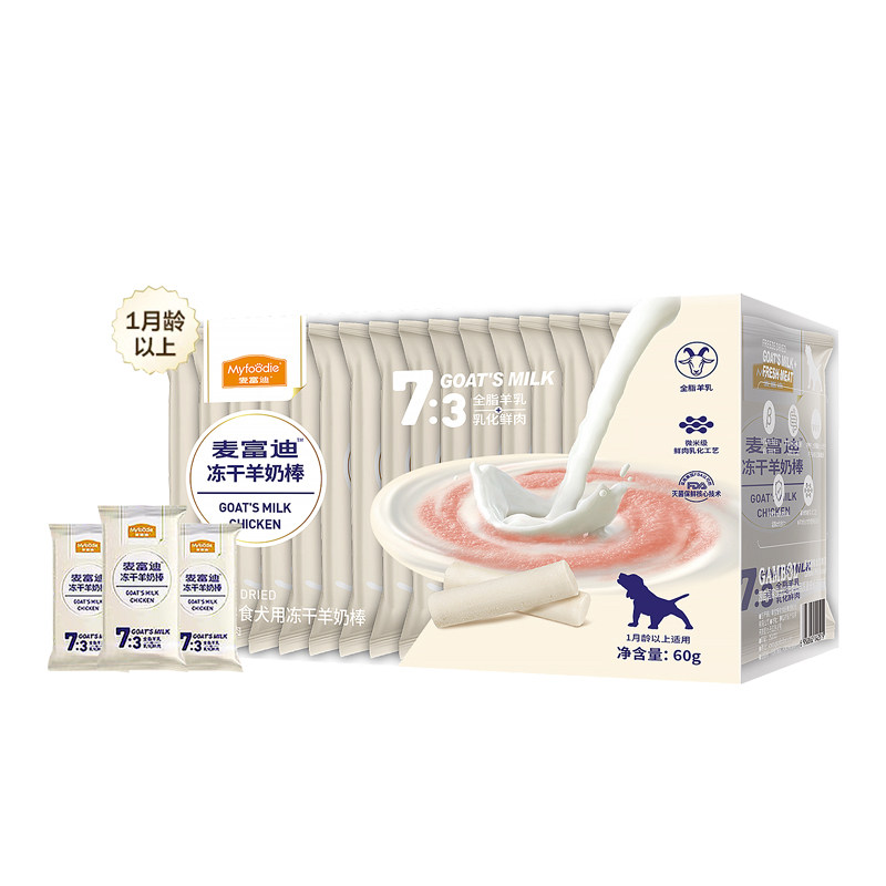 麦富迪狗零食冻干羊奶棒奶酪棒小型犬幼犬磨牙棒训练奖励宠物零食,宠物/宠物食品及用品,狗冻干零食,淘宝优惠券,粉丝福利购,淘宝优惠卷