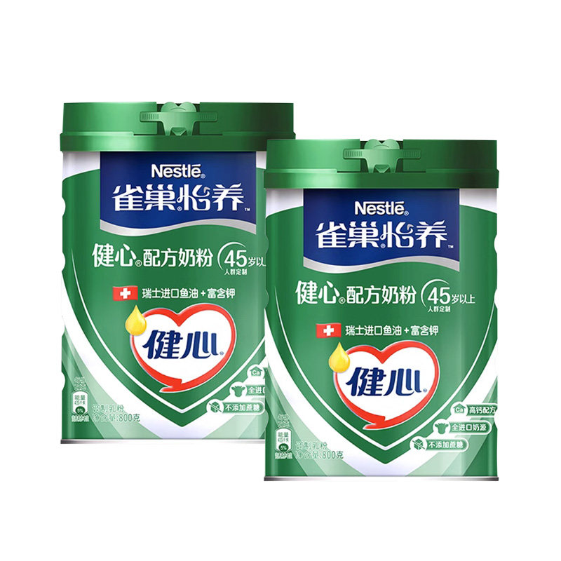 雀巢奶粉怡养健心进口鱼油配方中老年高钙营养奶粉800g*2罐礼盒装