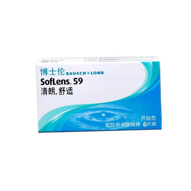 博士伦月抛6片清朗舒适隐形近视眼镜进口透明男女旗舰店官方正品
