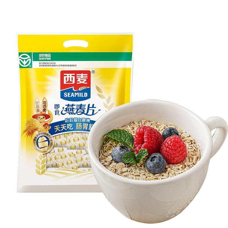 西麦纯燕麦片即食营养早餐原味冲饮速溶0添加蔗糖健身代餐全谷物