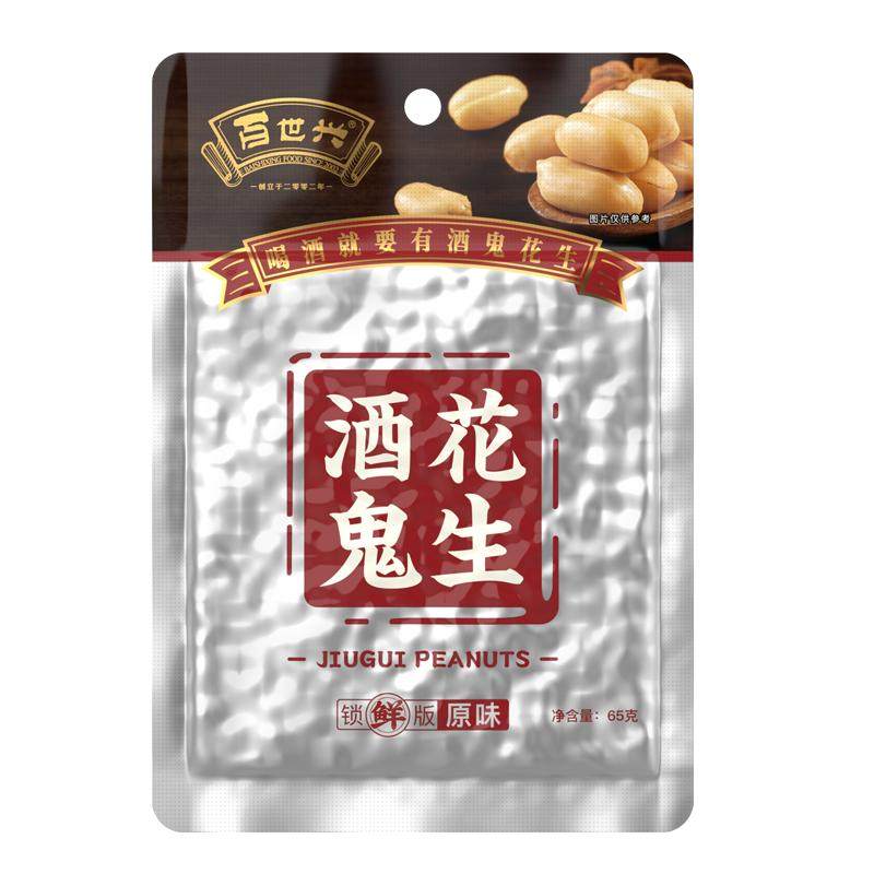正品百世兴酒鬼花生65g*10包下酒菜真空小包花生米小零食休闲小吃,零食/坚果/特产,花生,淘宝优惠券,粉丝福利购,淘宝优惠卷