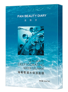 FanBeauty面膜海葡萄油敷虾青素密罗木龙血芍药补水保湿美黎泛