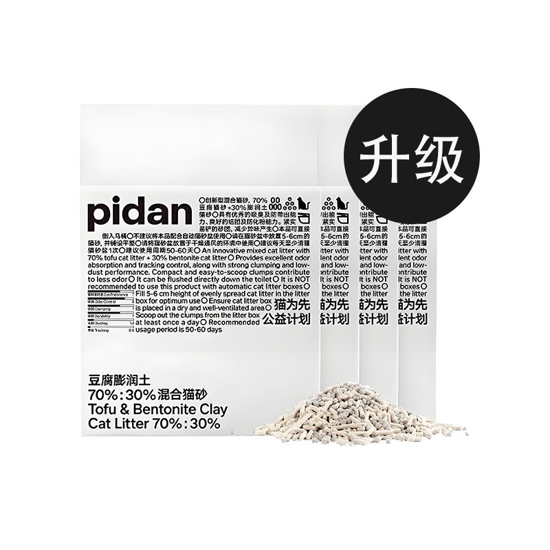 pidan猫砂升级混合砂2.4kg整箱4袋结团皮蛋膨润土砂豆腐可冲马桶
