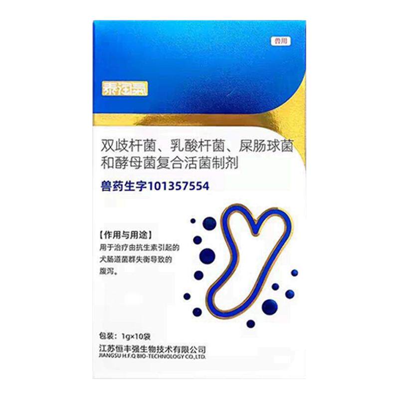 泰淘气益生菌药字号10条软便拉稀腹泻专用调理肠胃猫咪狗狗太宠物