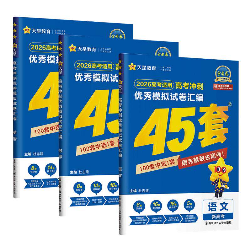 ���ڲ����������ġ� �Ĵ�ר�桿�𿼾�2026�¸߿�45�� 32.8Ԫ