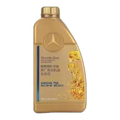 奔驰原厂机油5W40套装适用A180 B C200E260LGLA E300 GLK GLC GLB