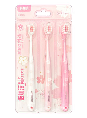 倍加洁樱花软毛牙刷棉柔小刷头护龈3支装超细超软女生专用家庭装