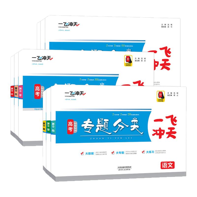 2027专题分类一飞冲天一飞冲天图片