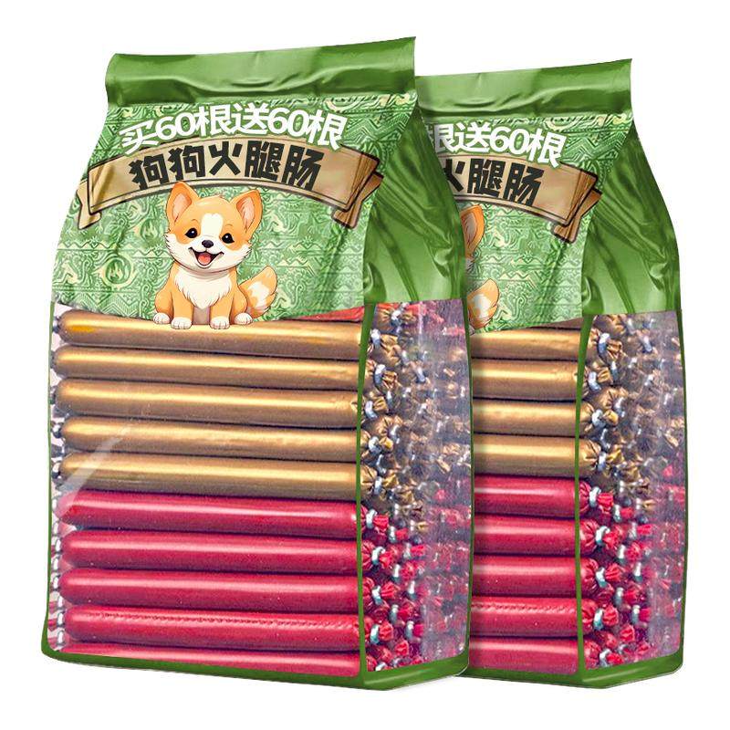 狗狗火腿肠宠物零食幼犬训练奖励大中小型犬营养拌粮磨牙棒猫咪鸡