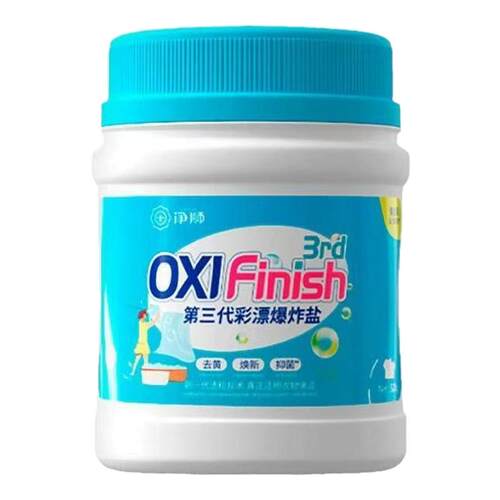 净狮爆炸盐彩漂粉贼拉好用