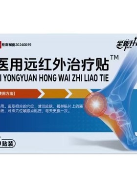 邦院士院长脚后跟足跟痛足腱炎筋膜炎骨刺骨质增生消肿官方旗舰店