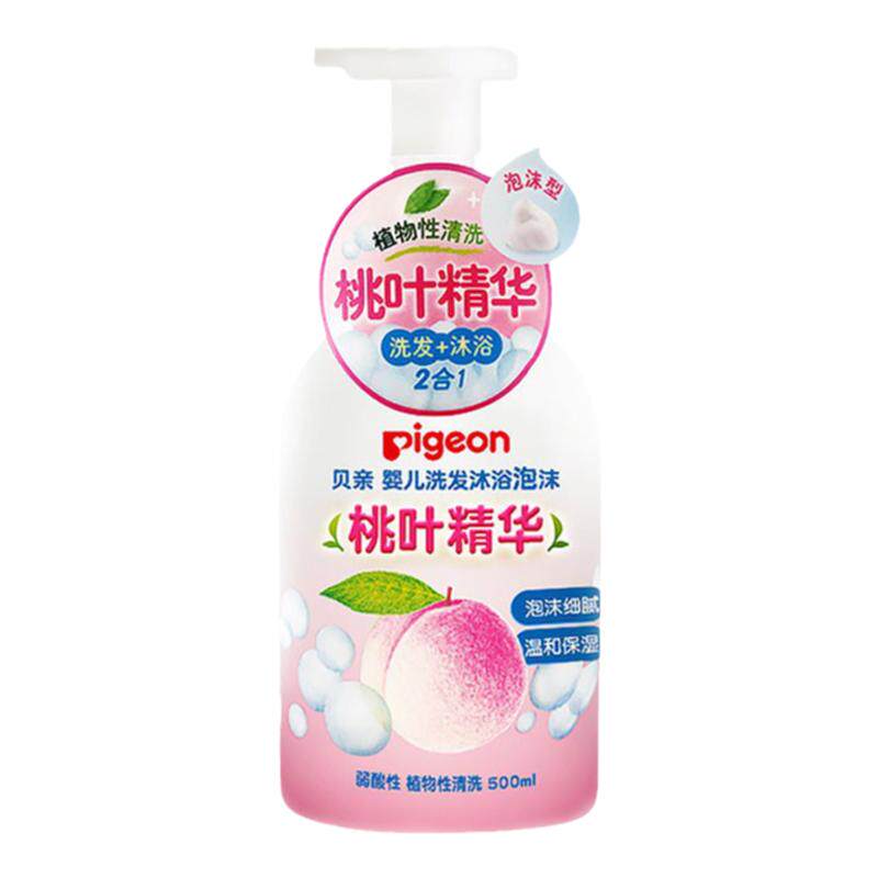 贝亲桃子水婴儿桃叶洗发水沐浴露二合一洗护泡沫型牛油果洗发沐浴