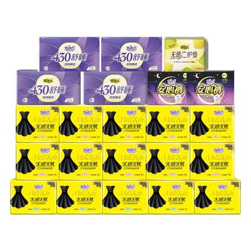 自由点卫生巾超薄棉柔无感无忧小黑裙日夜用组合姨妈巾女官方正品