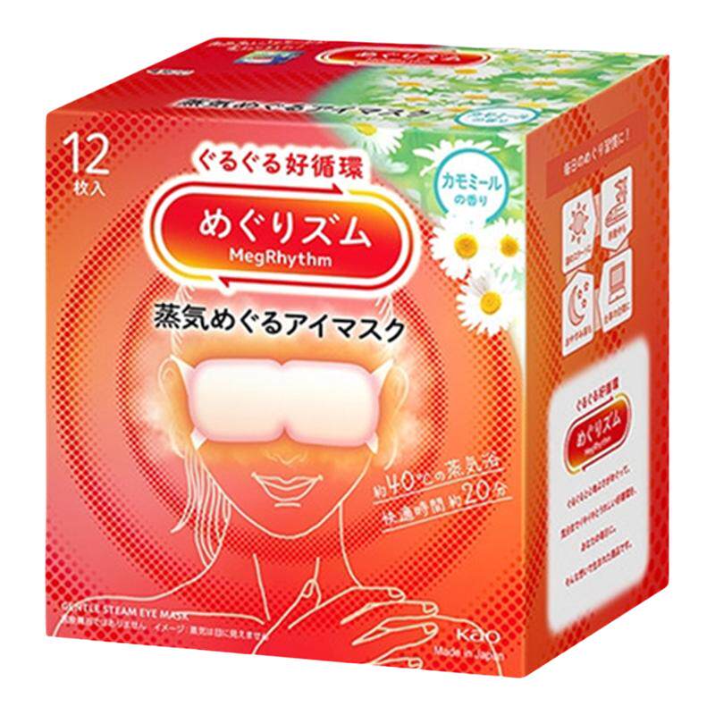 日本进口花王美舒律蒸汽眼罩热敷放松眼部缓解眼疲劳遮光官方正品