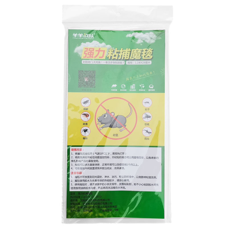强力粘鼠板鼠抓粘大老鼠老鼠贴胶捕鼠神器正品家用大号灭黏沾