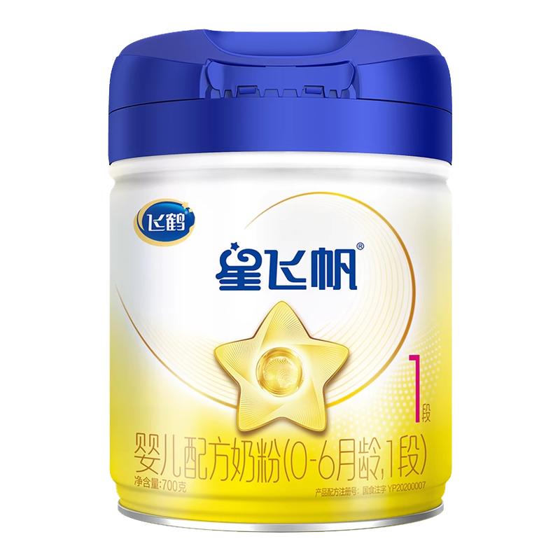 聚】飞鹤星飞帆1段700g牛奶粉婴幼儿配方奶粉旗舰店