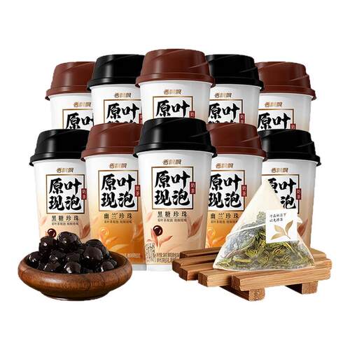 【孙颖莎推荐】香飘飘原叶现泡奶茶轻乳茶幽兰黑糖珍珠冲泡奶茶