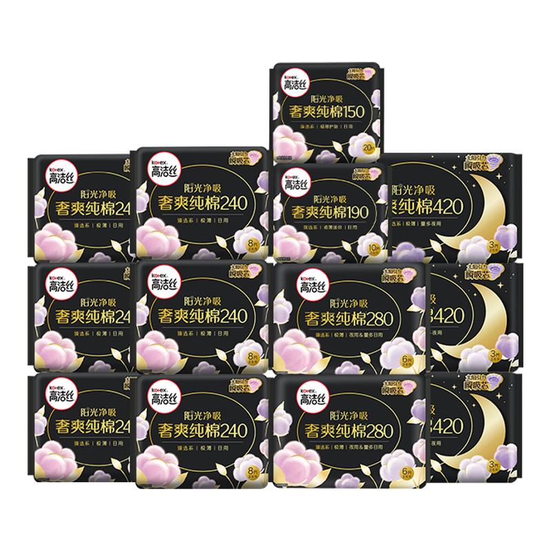 高洁丝奢爽纯棉臻选卫生巾姨妈巾护垫日夜组合旗舰店by