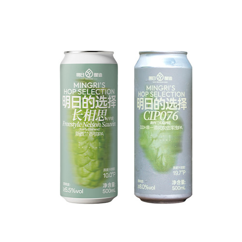 明日酿造明日的选择/长相思啤酒