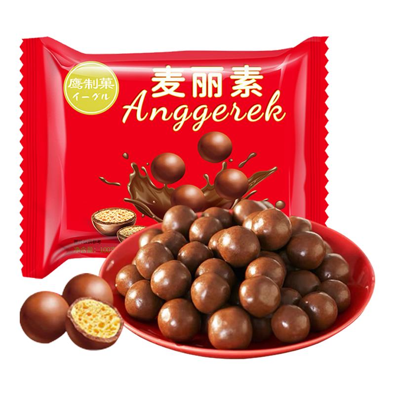 鹰制菓麦丽素巧克力豆喜糖儿童休闲小零食怀旧零食品（代可可脂）