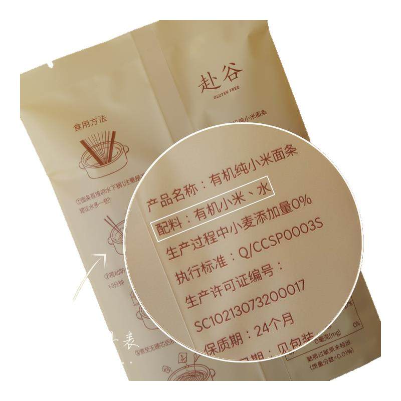 赴谷无麸质藜麦煎饼有机荞麦面无小麦大豆玉米桥本敏孕妇早餐杂粮