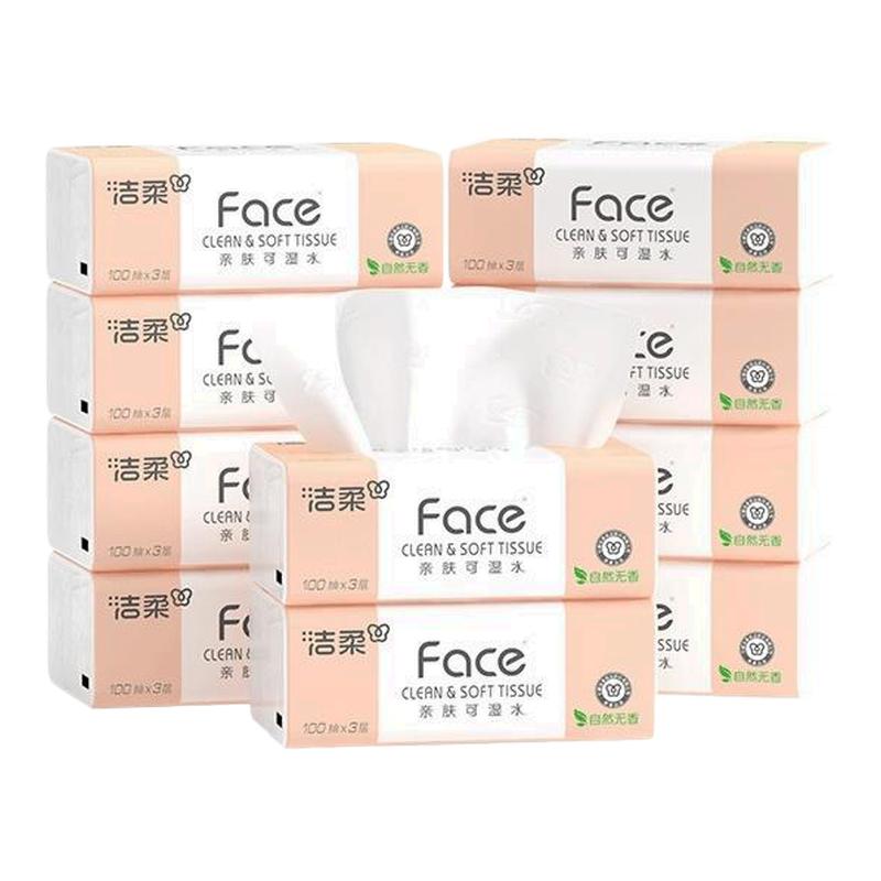 洁柔抽纸3层100抽10包无香