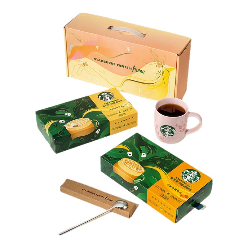 【随星杯礼盒】星巴克随星杯精品黑咖啡中秋送礼礼盒送老师教师节