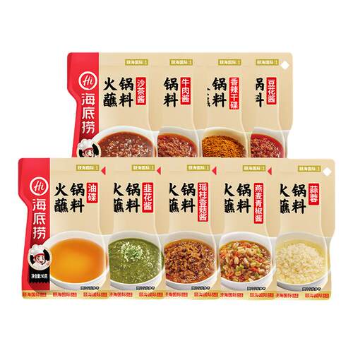 海底捞多口味火锅蘸料调味料