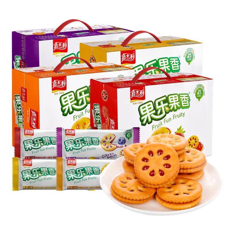 嘉士利果乐果香680g夹心饼干香橙草莓味果酱饼干充饥饱腹零食礼盒