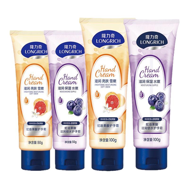 隆力奇果酸护手霜滋润保湿
