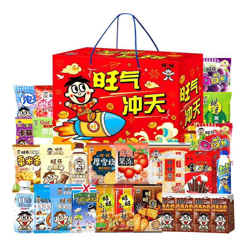 旺旺零食大礼包旺气冲天食品礼盒组合装公司团购过节年货送礼批发