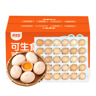 新鲜谷物土鸡蛋20枚50g无抗可生食鸡蛋无沙门氏菌30枚富硒礼盒