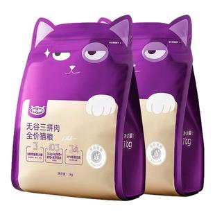 旗舰店 喔喔wowo猫粮成猫粮十大品牌排行榜全价冻干无谷官方正品