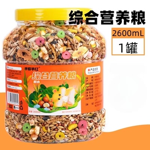 仓鼠粮食海鲜综合营养主粮紫仓银狐布丁饲料小宠零食蜜袋鼯五谷粮