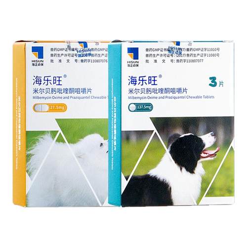 海乐旺狗狗体内外一体驱虫药