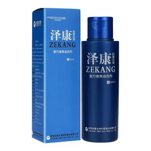 泽康复方煤焦油洗剂100ml抑菌洗液皮特莫司可搭配头皮去屑洗发水