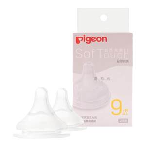 百亿补贴品牌优选Pigeon/贝亲奶嘴宽口奶瓶硅胶超软奶嘴自然实感婴儿防胀气SS-LL