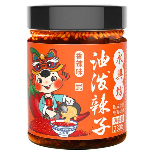 永兴坊油泼辣子辣椒油陕西凉拌菜