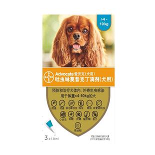 拜耳爱沃克狗狗体内外驱虫药犬用滴剂跳蚤虱子耳螨蛔虫整盒