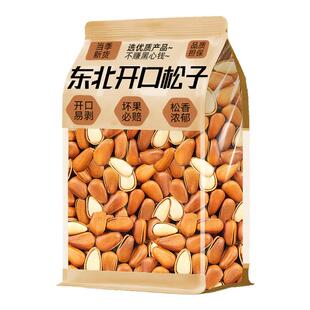开口手剥松子新货特大颗粒东北特产级坚果干果年货批发正品旗舰店