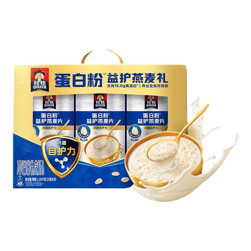 桂格蛋白粉礼盒即食冲饮麦片1050g早餐营养即食燕麦片过年送礼,咖啡/麦片/冲饮,营养复合麦片,淘宝优惠券,粉丝福利购,淘宝优惠卷