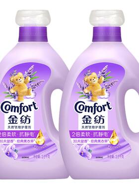 金纺柔顺剂持久留香防静电官方旗舰店正品非衣物72小时香水补充装