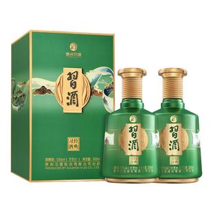 习酒 经典习酒诗圣台酱香型白酒53°500ml*2瓶礼盒送礼