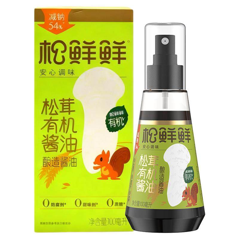 松鲜鲜松茸有机酱油0添加减钠宝宝儿童辅食可食喷喷酱油提鲜调味