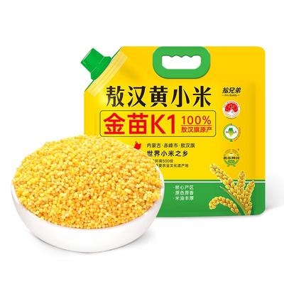 拾兄弟内蒙古敖汉黄小米5斤